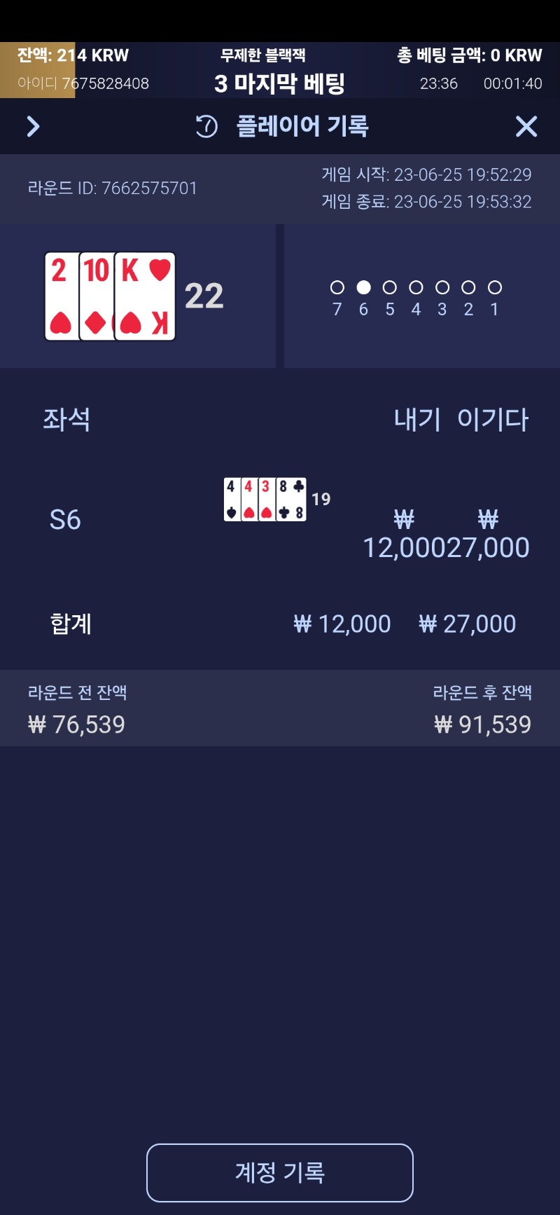 블랙잭