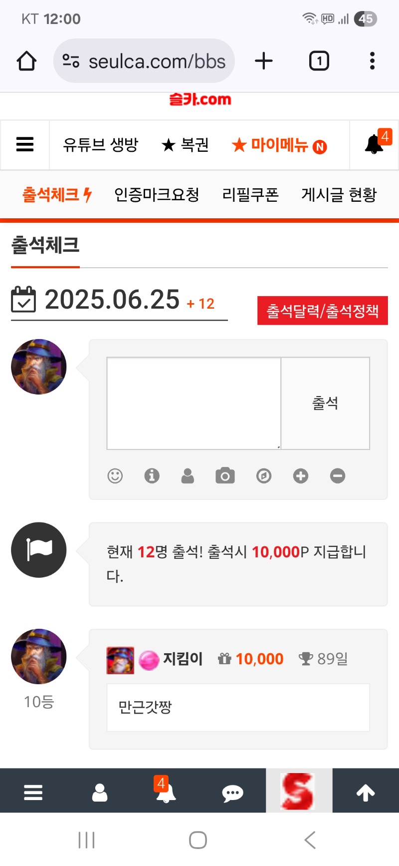 출첵 인증