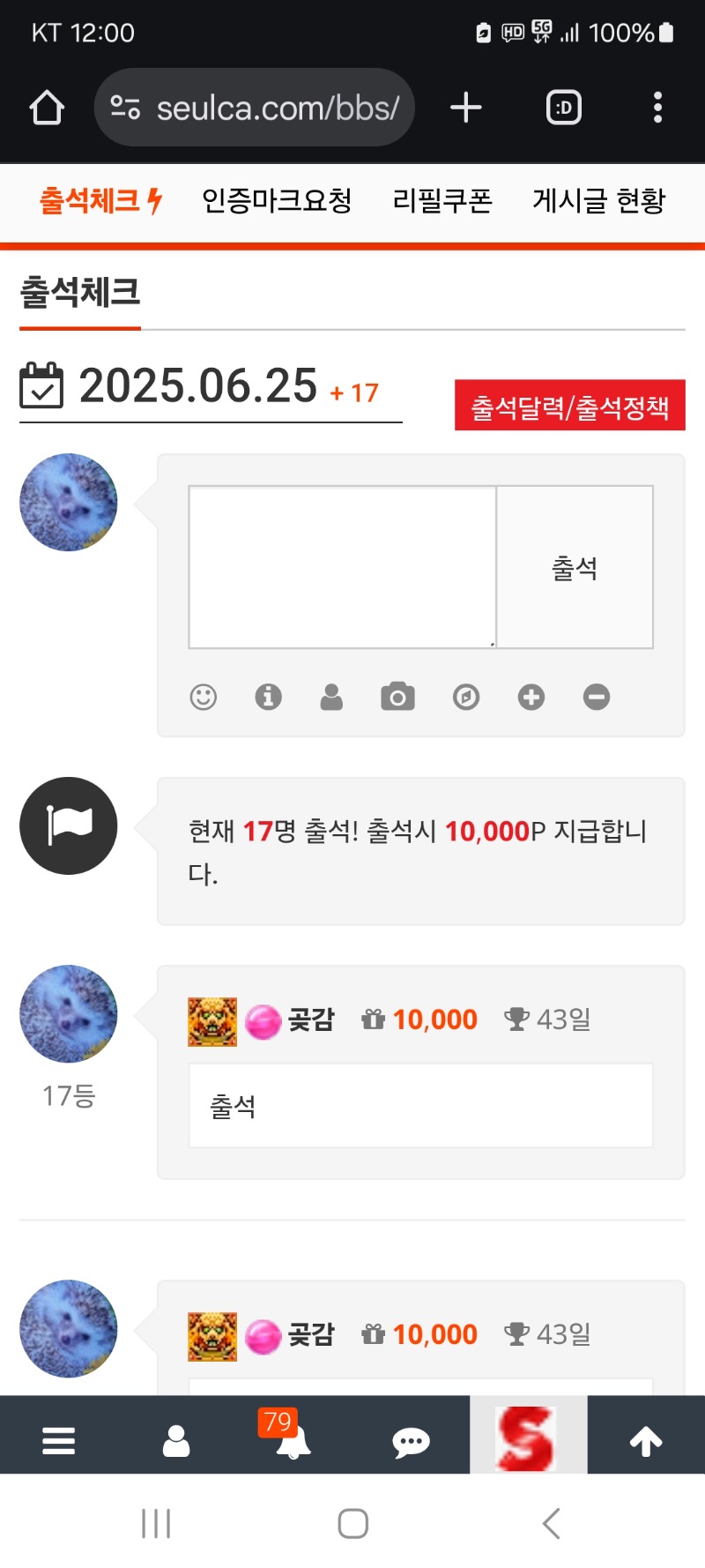 출첵 합니다