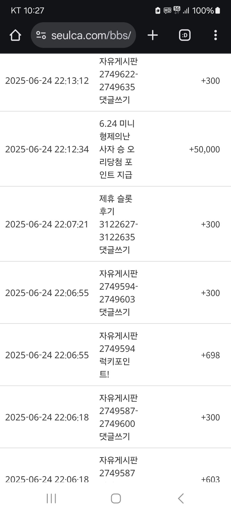 미니형난 포인트 감사