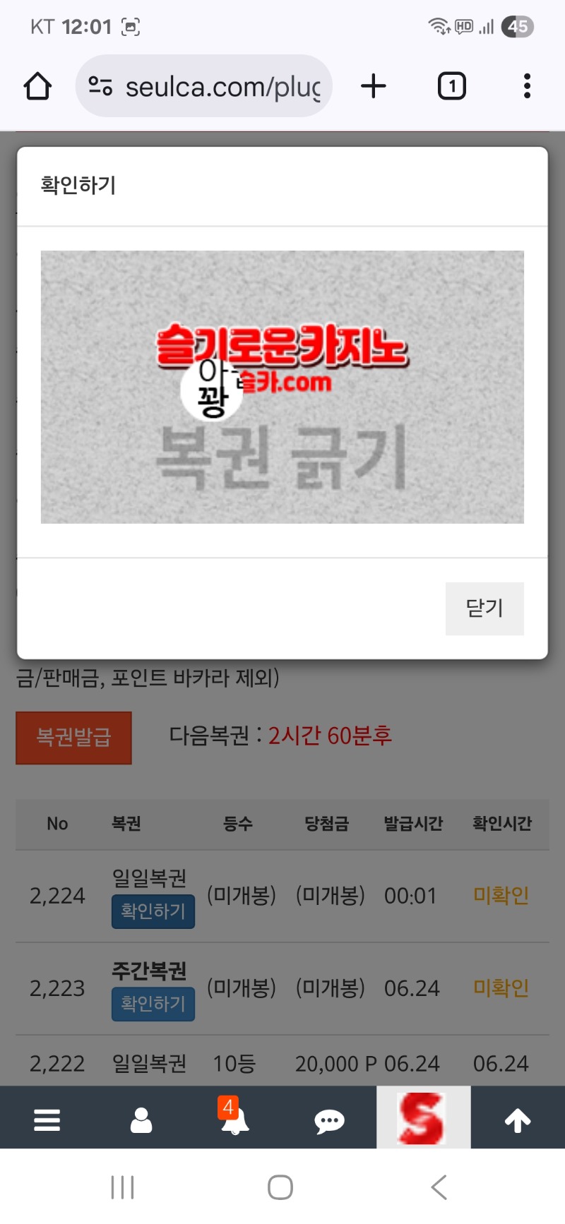 첫일복은..쾅