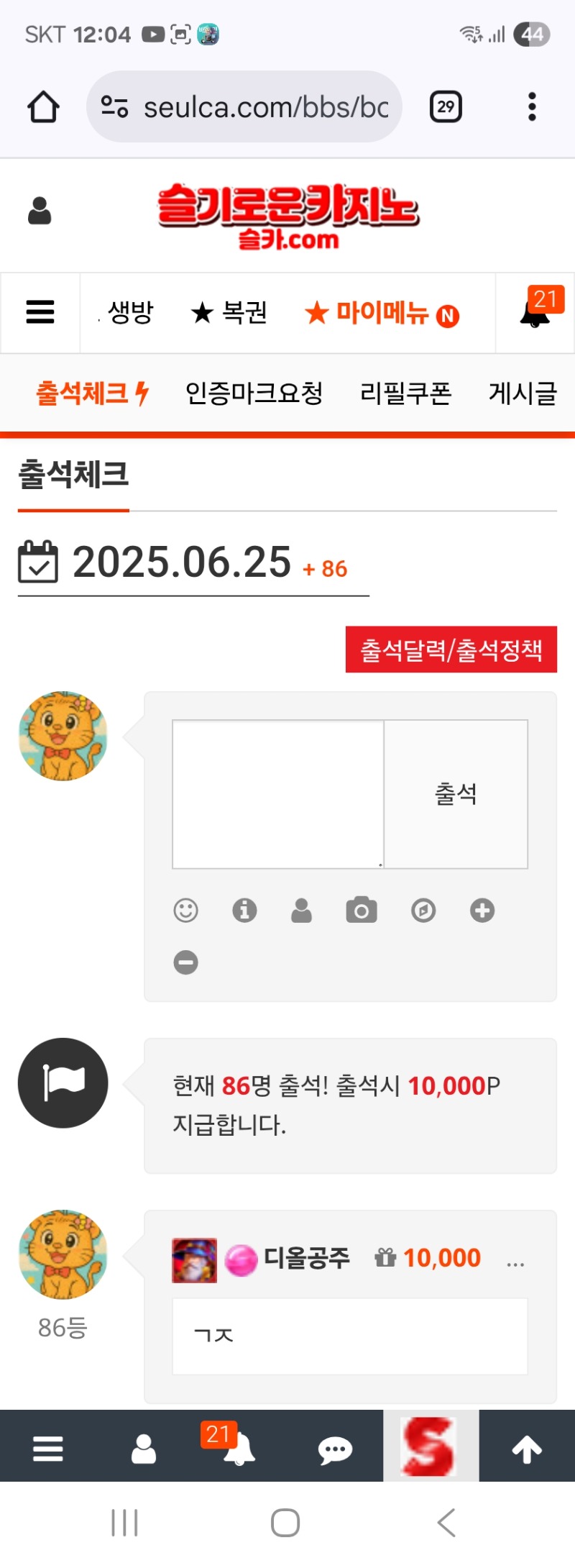 출첵합시다