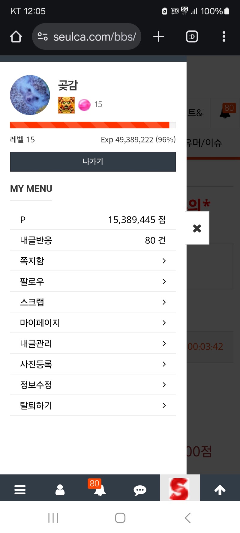 알림   클리어