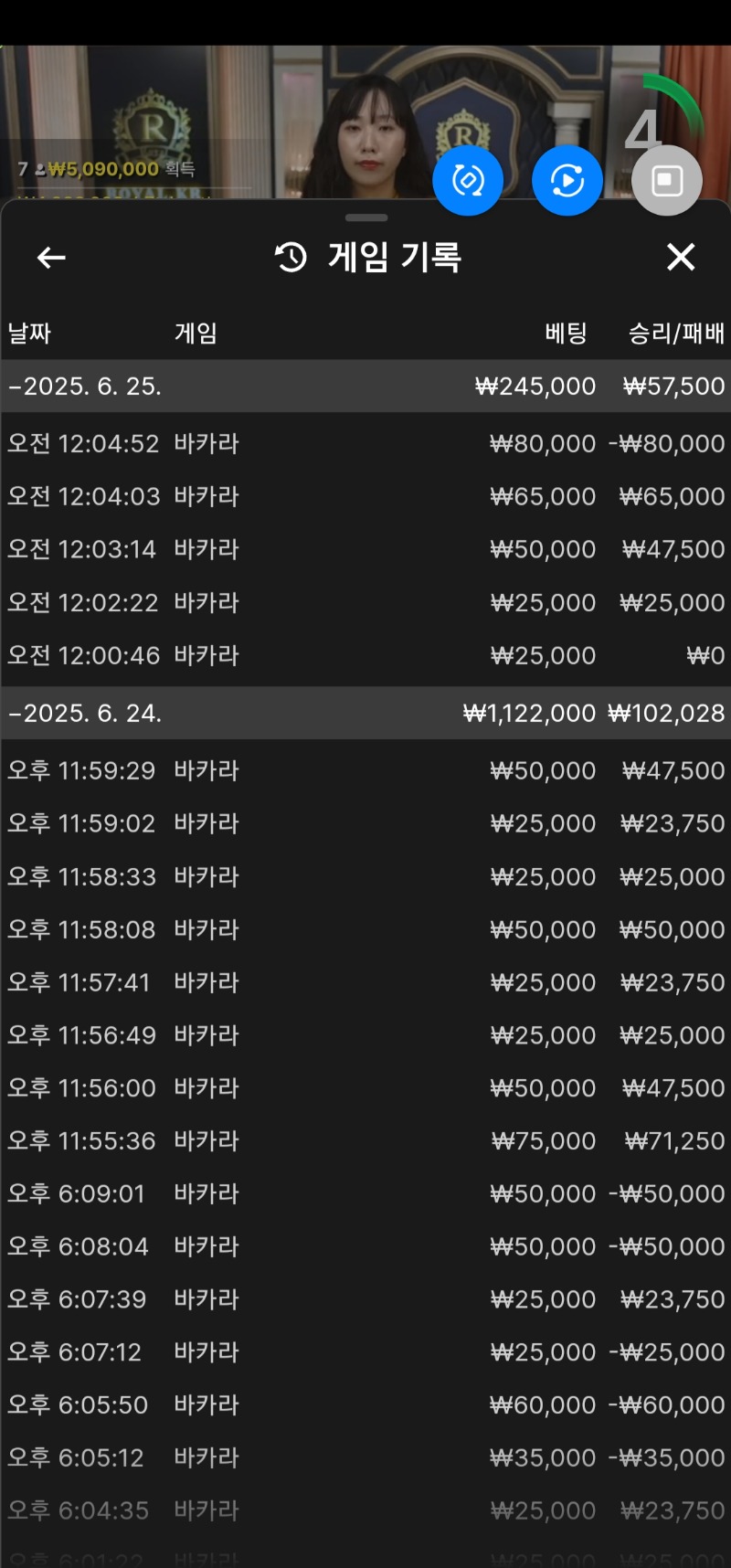 바카라 11연승~