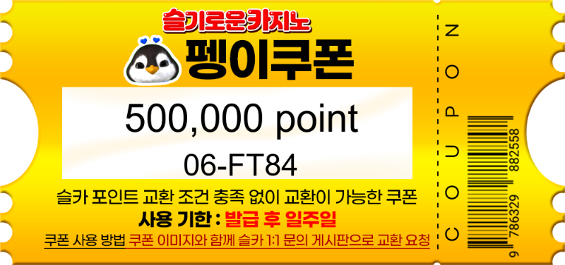 펭이님 추천겜 성공
