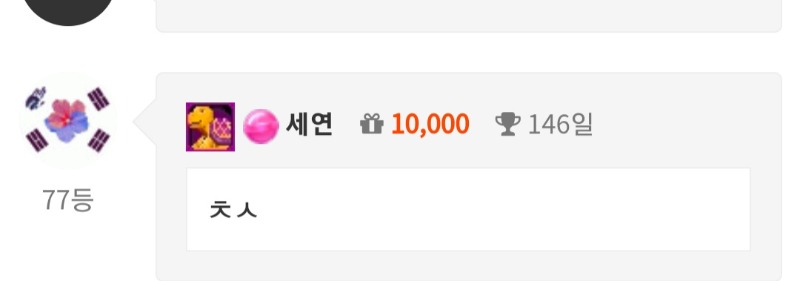 출첵인증!