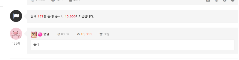 출석 인증