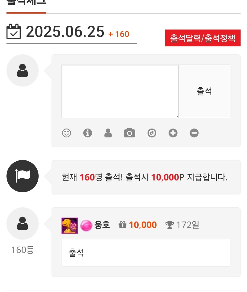 출석 완료!