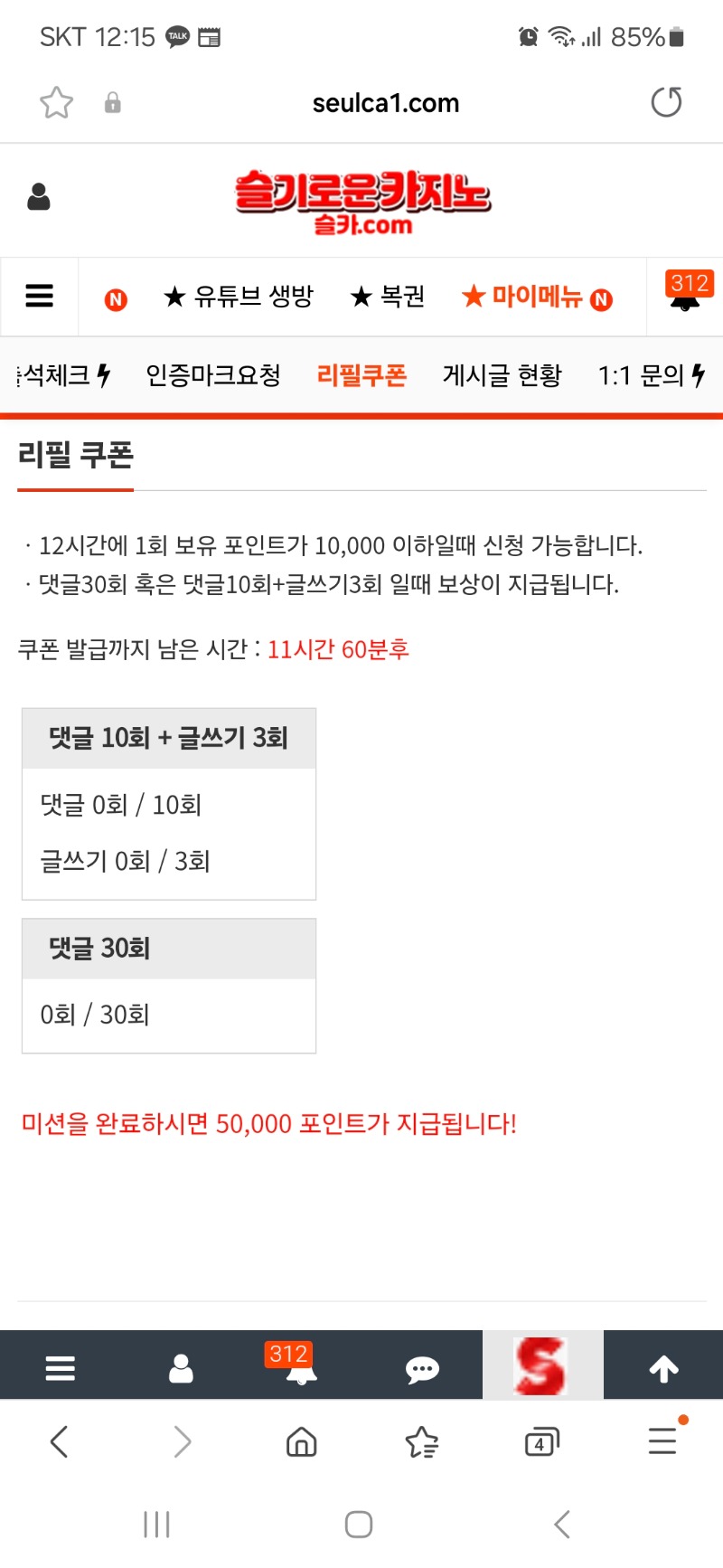 리필