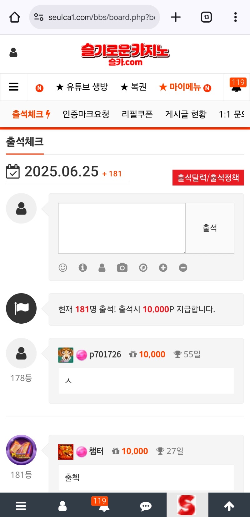 출석인증