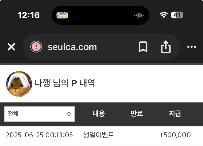 생포 받았쩌욤