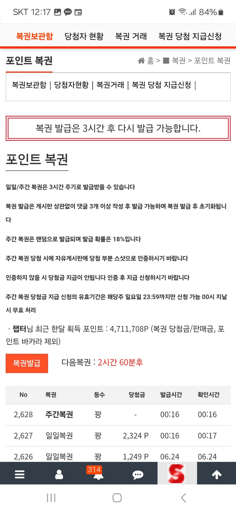 이번주 첫주복~