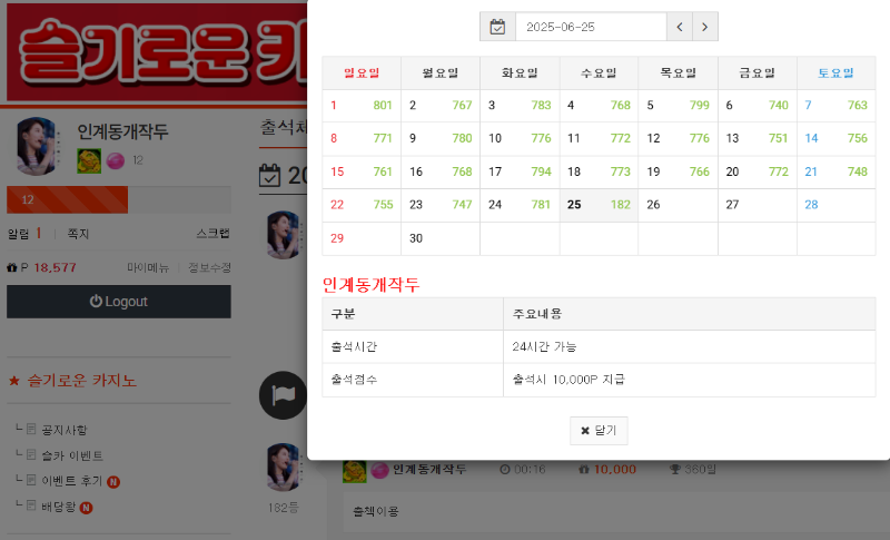 출첵들 하셨나요 출첵