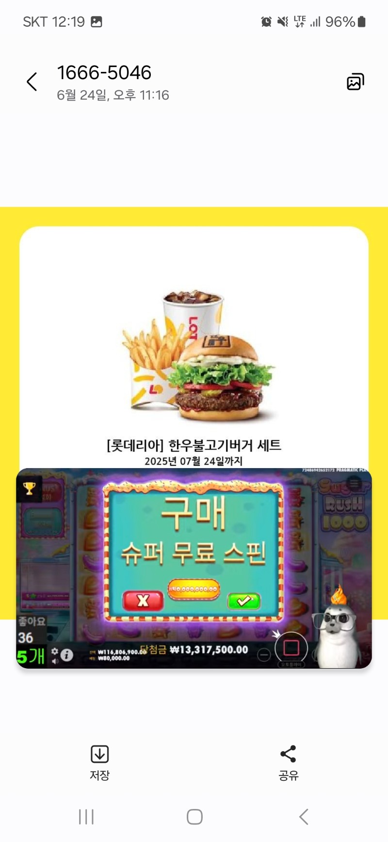 사자 ,시경이 감사 감사