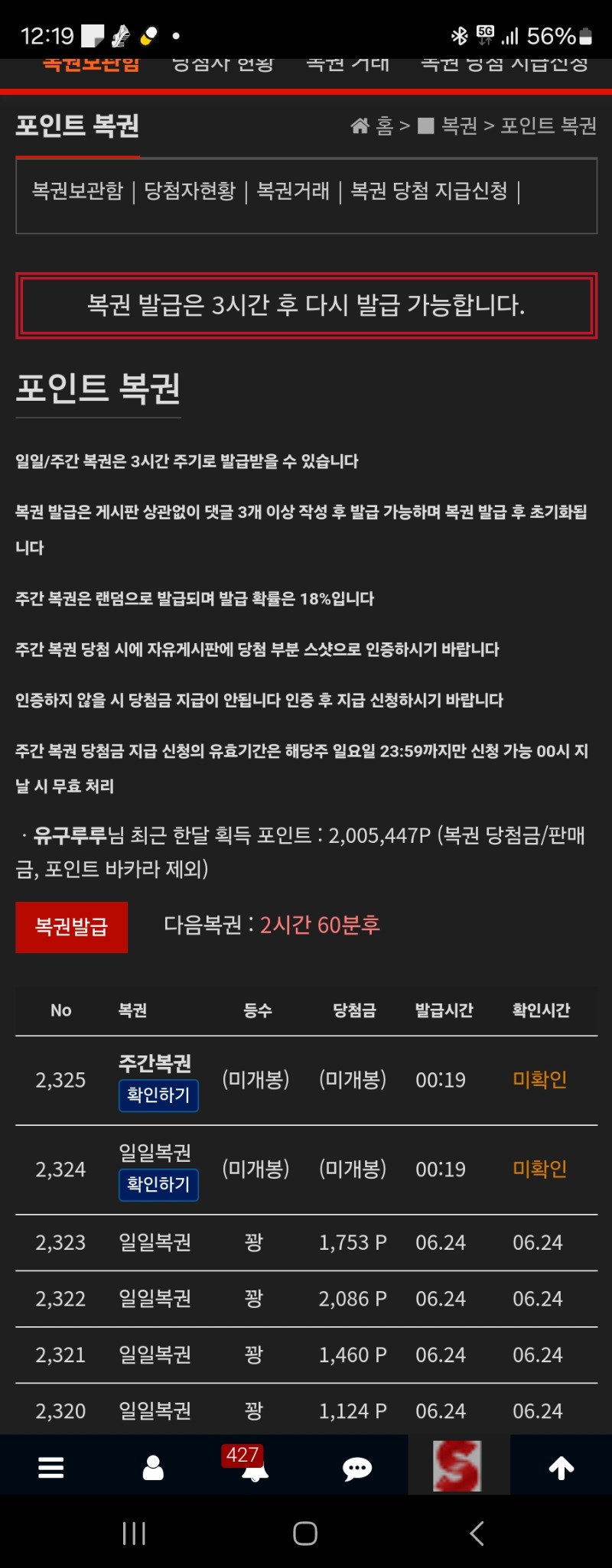 이번주 첫쌍복
