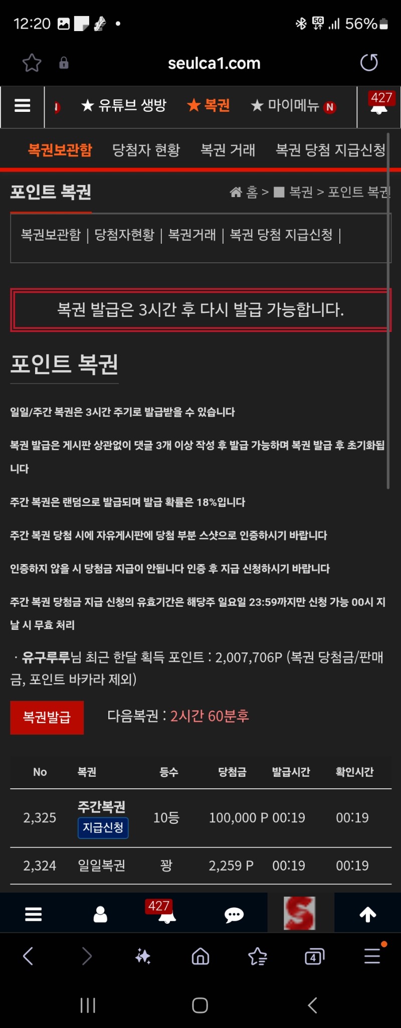 주복10등!!