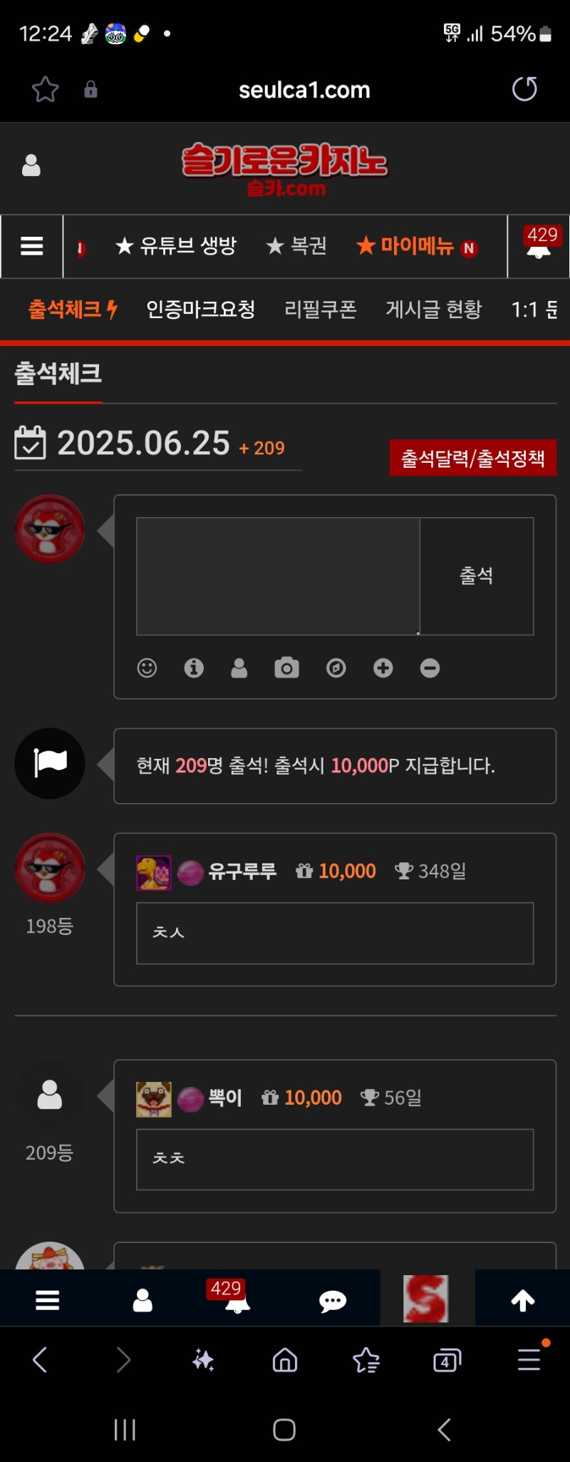 출석!!