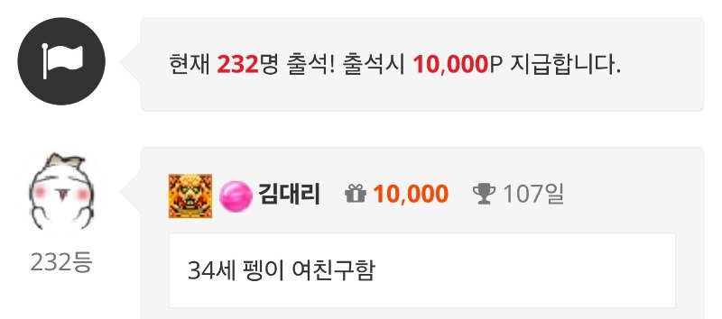 출첵합니다