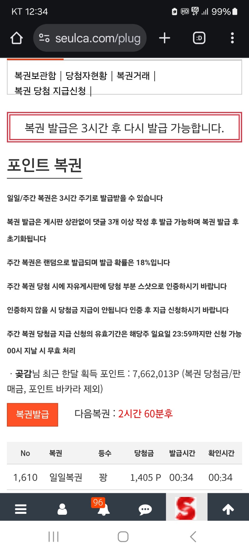 첫복  꽝 이네요