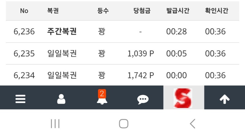 12시땡복 구매일복 구매주복