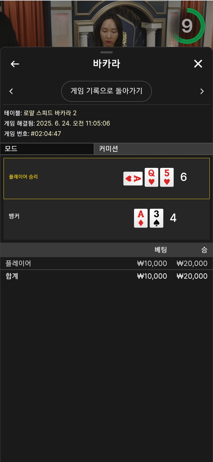 뱅커2승~~~
