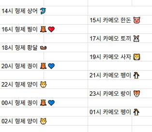 [6월25일] 금일 방송 스케줄입니다