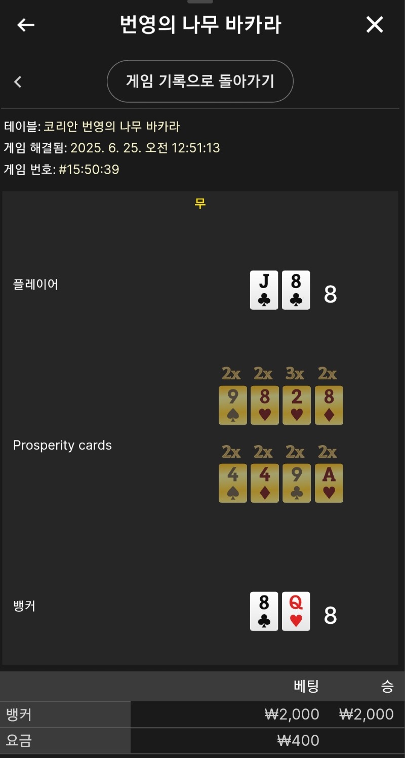 번영 소액 무
