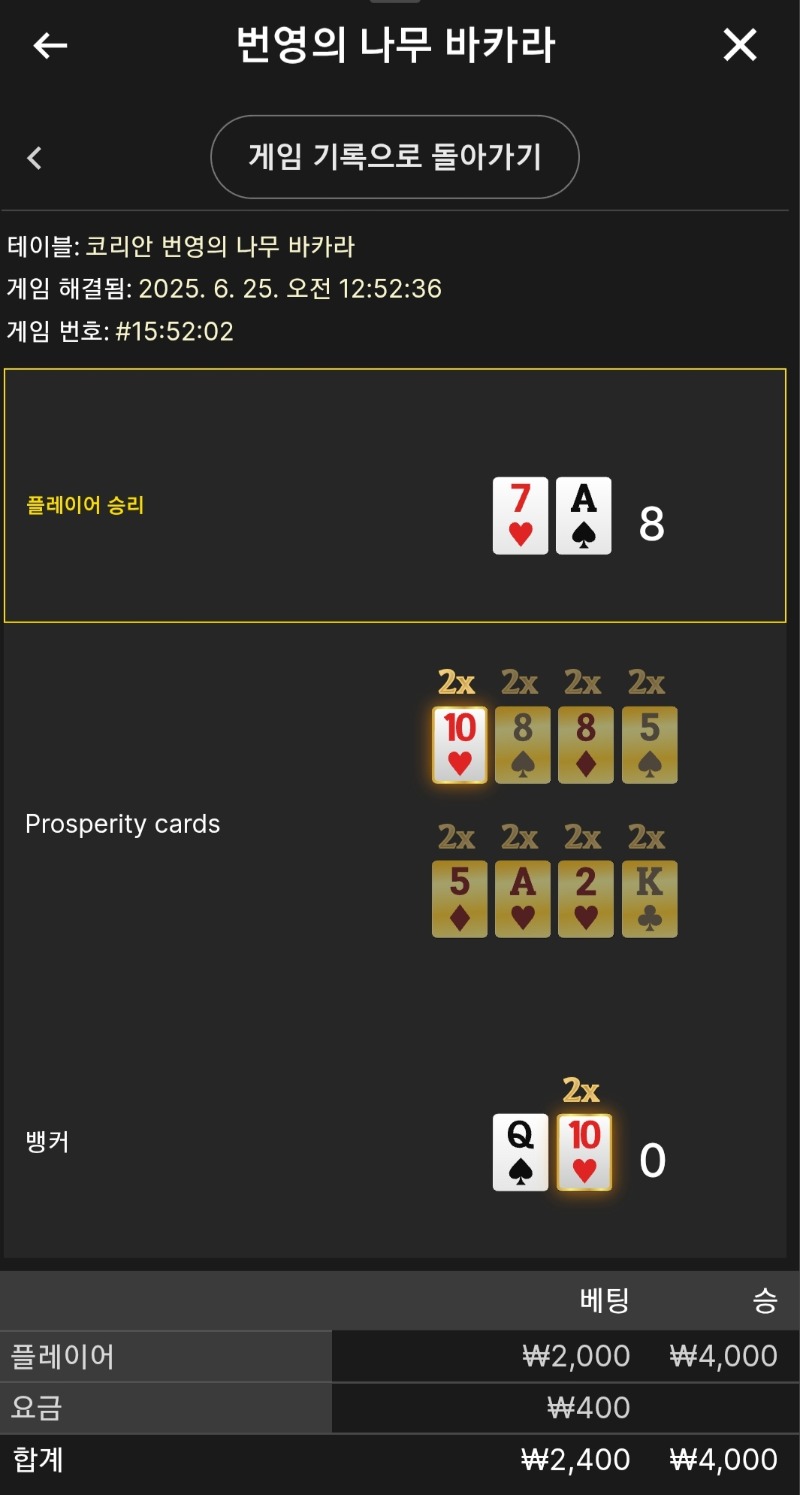 번영 소액 승