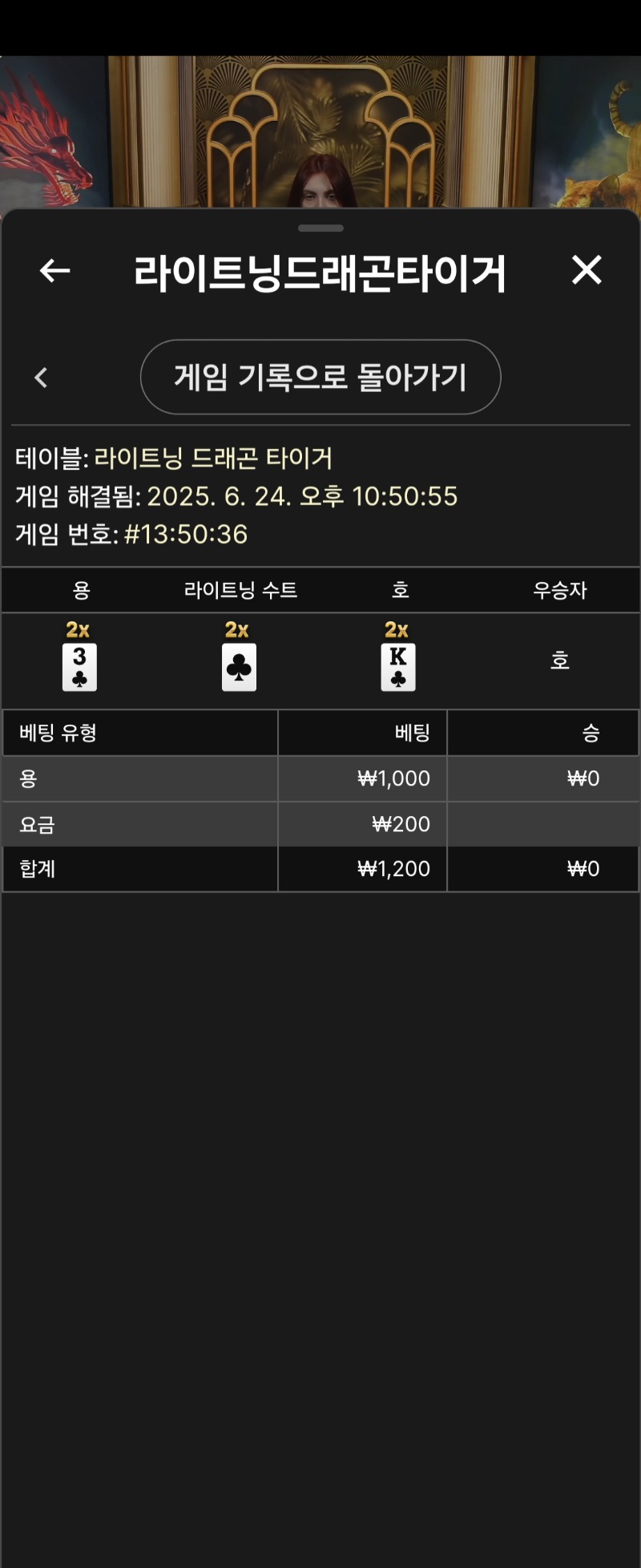 용호 소액 3