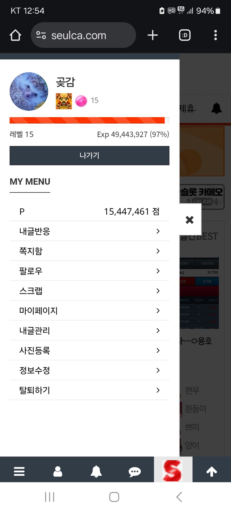 알림 삭제