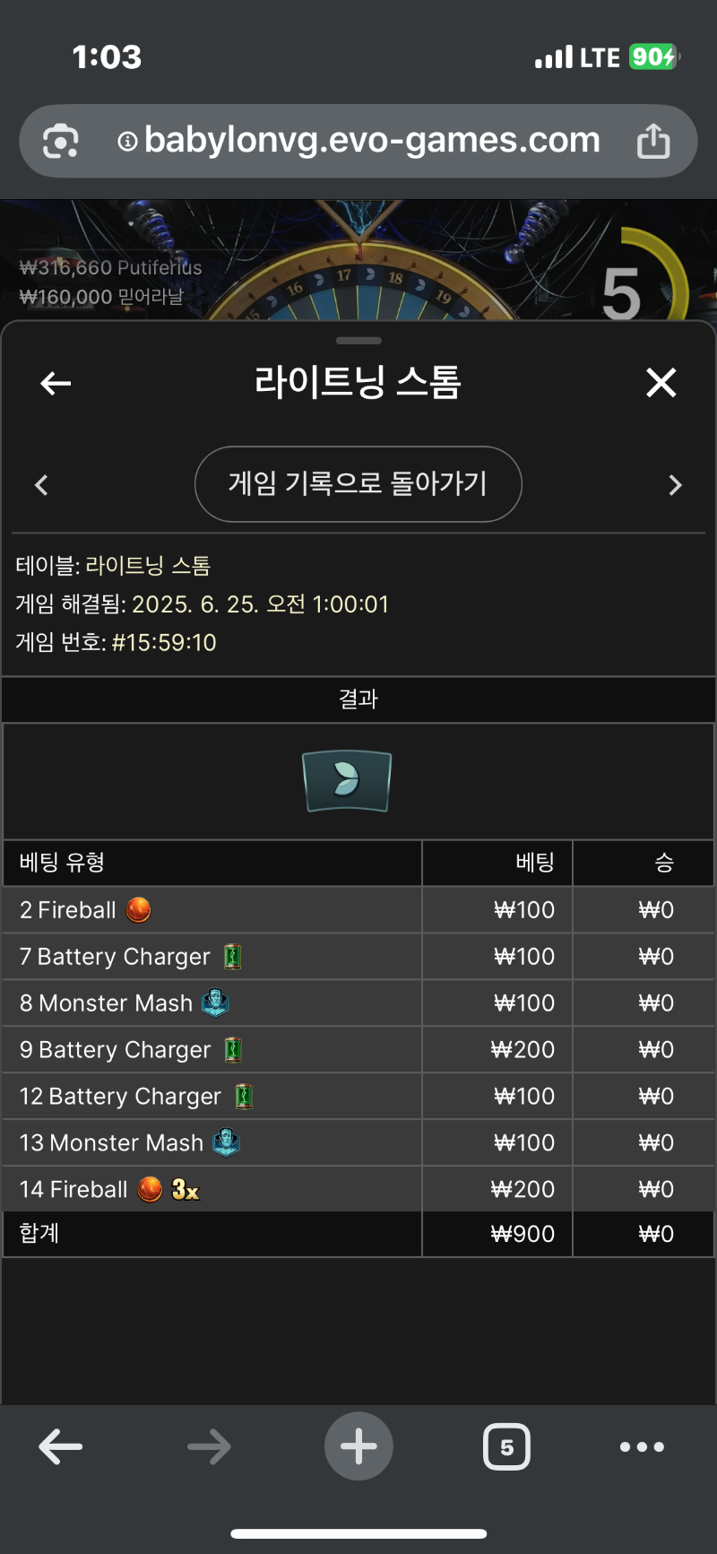 라이트닝 1