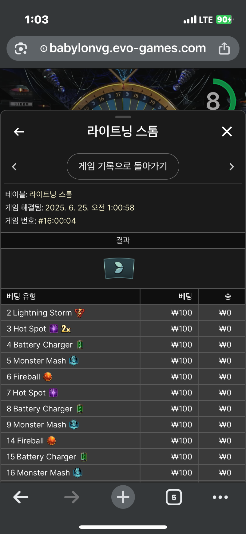 라이트닝 2
