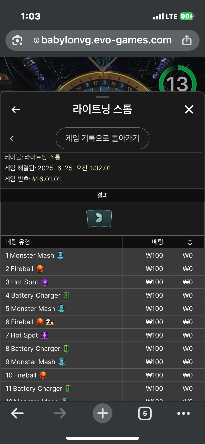 라이트닝 3