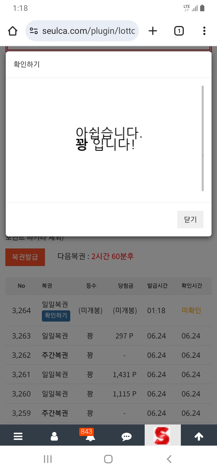 복권 굵고 자야지~~~