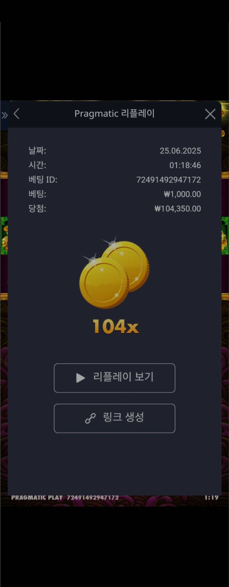 토라메104배