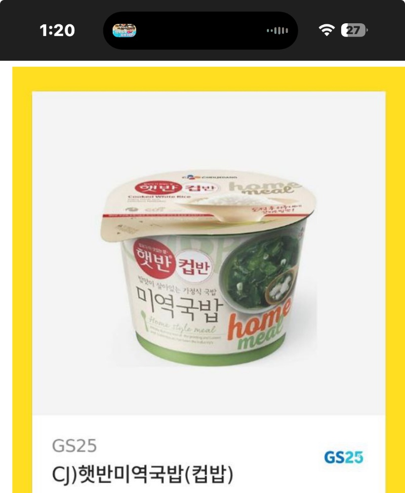 미역국 감사합니당 ㅎ