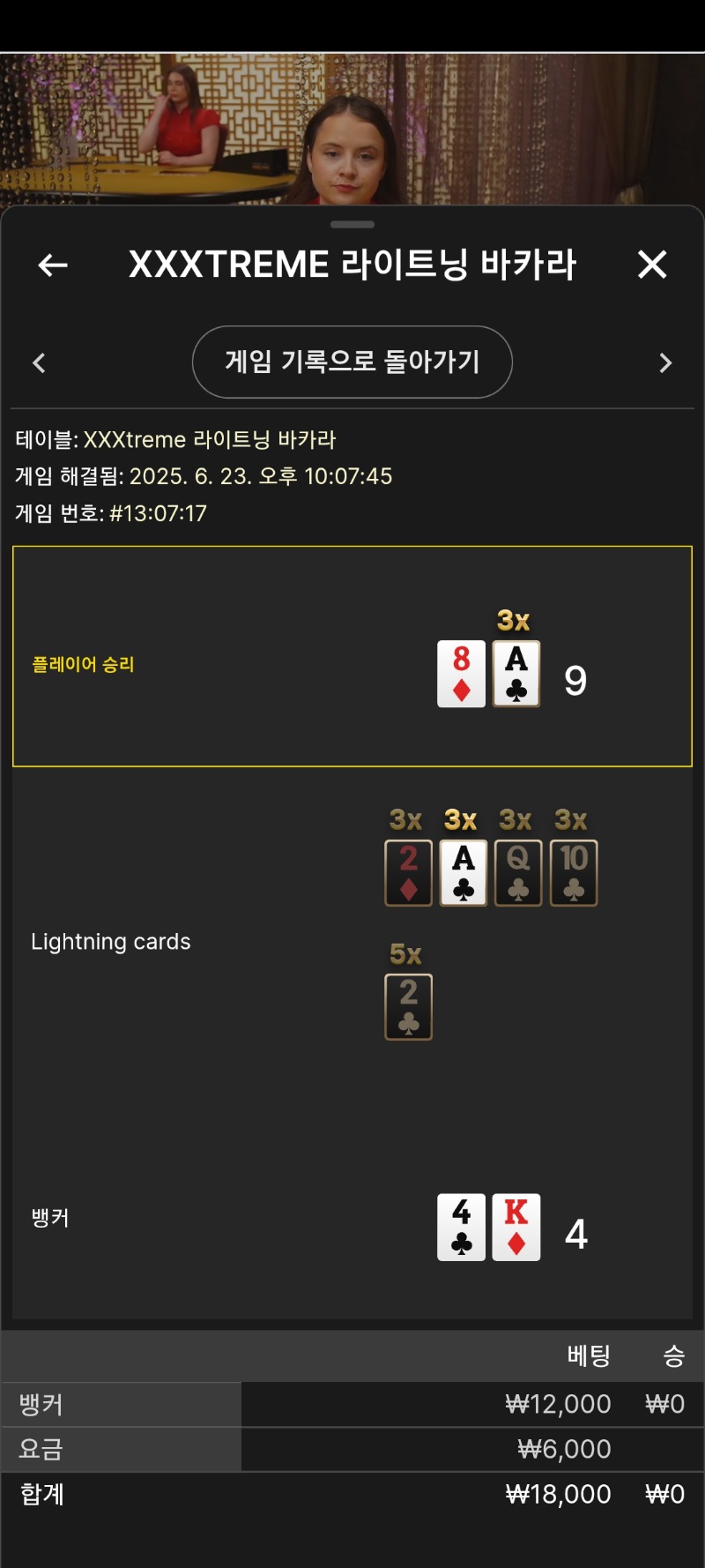 바카라1