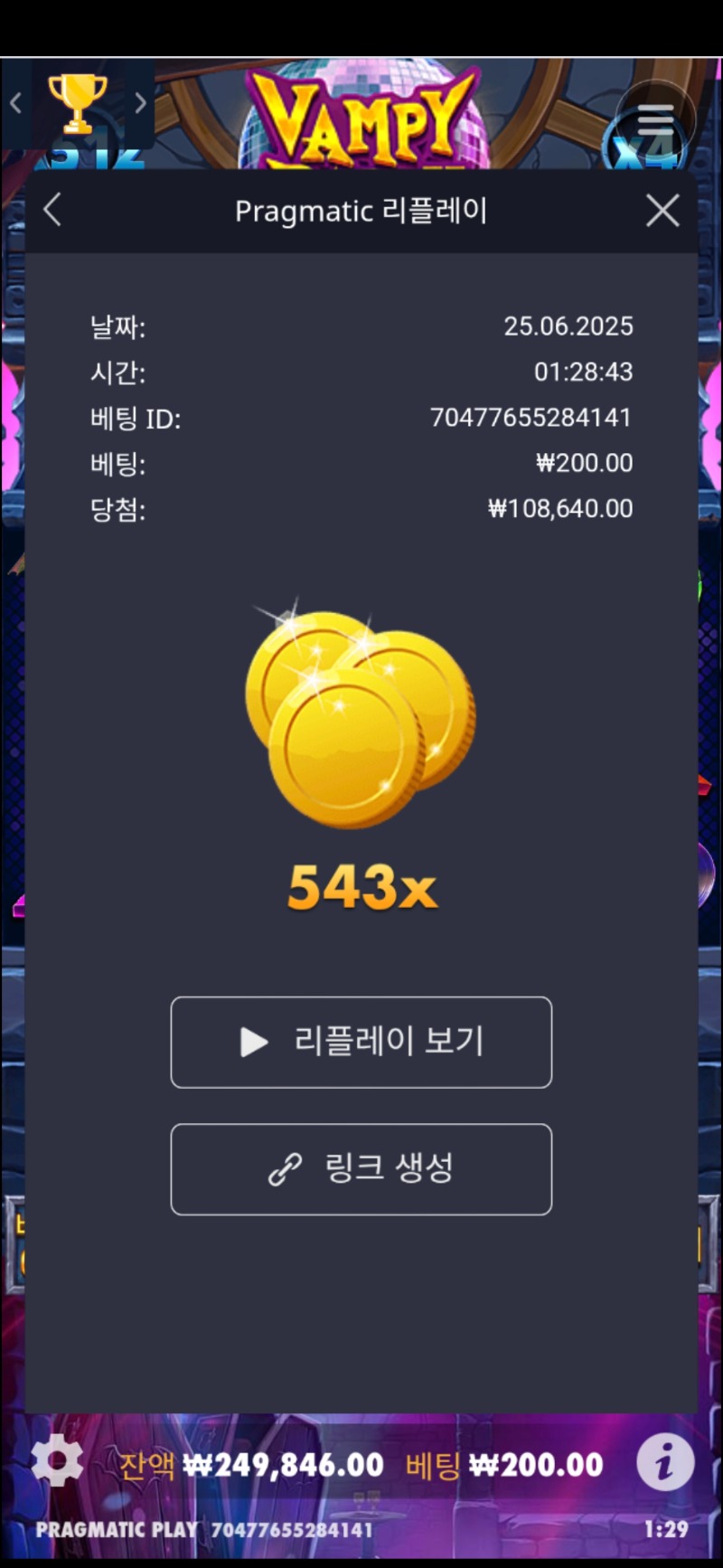 뱀파543배