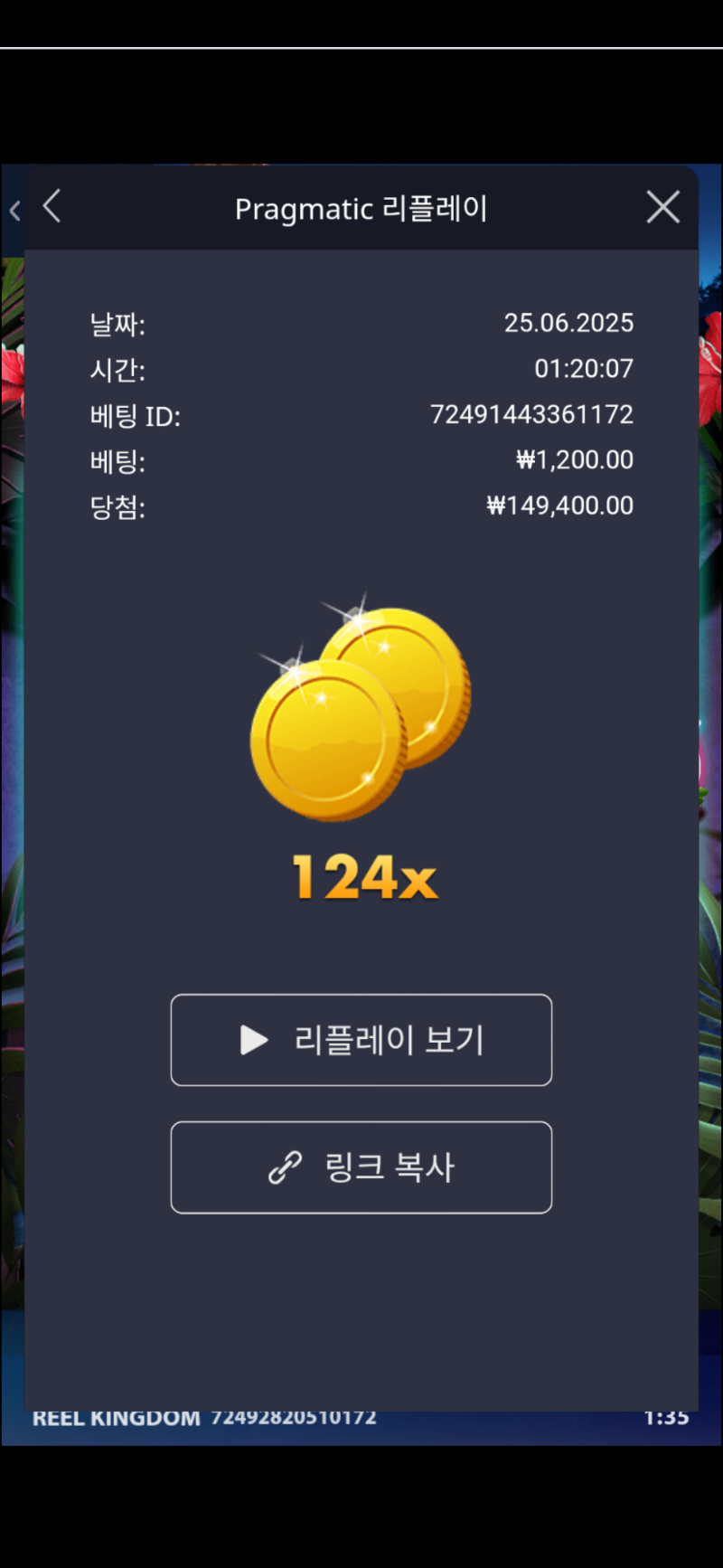 트로피카나 124배