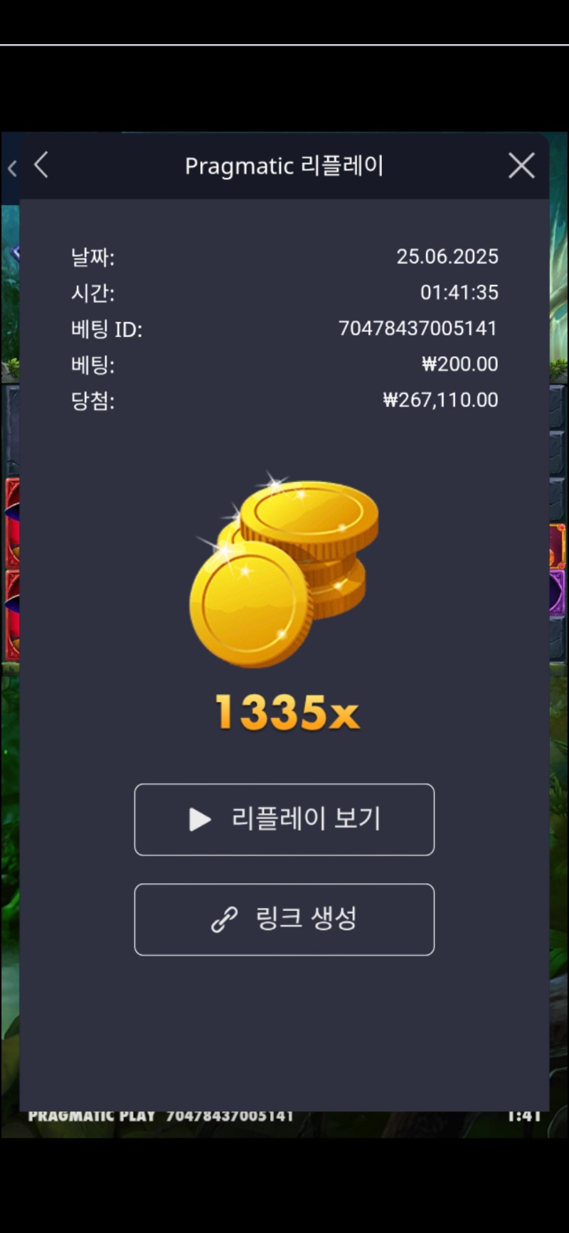 멀린1335배
