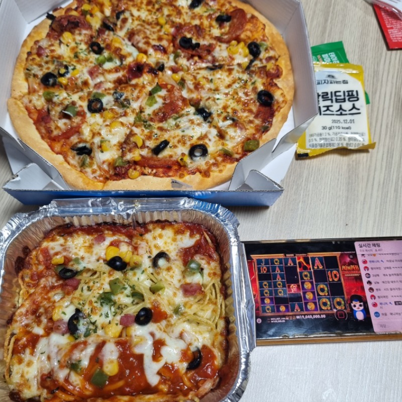 오늘의 야식은 핏짜 feat.퀑이방송시청중