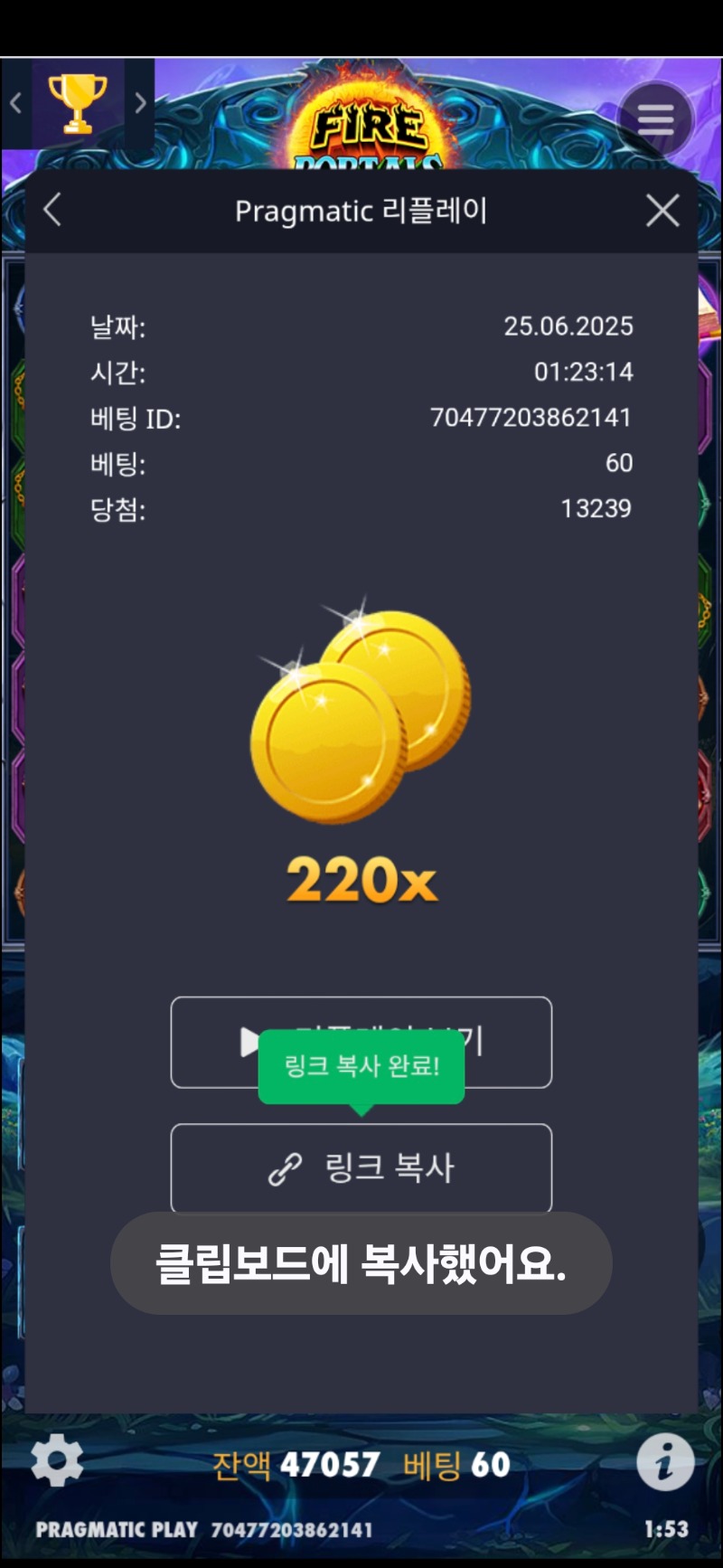 파포220배