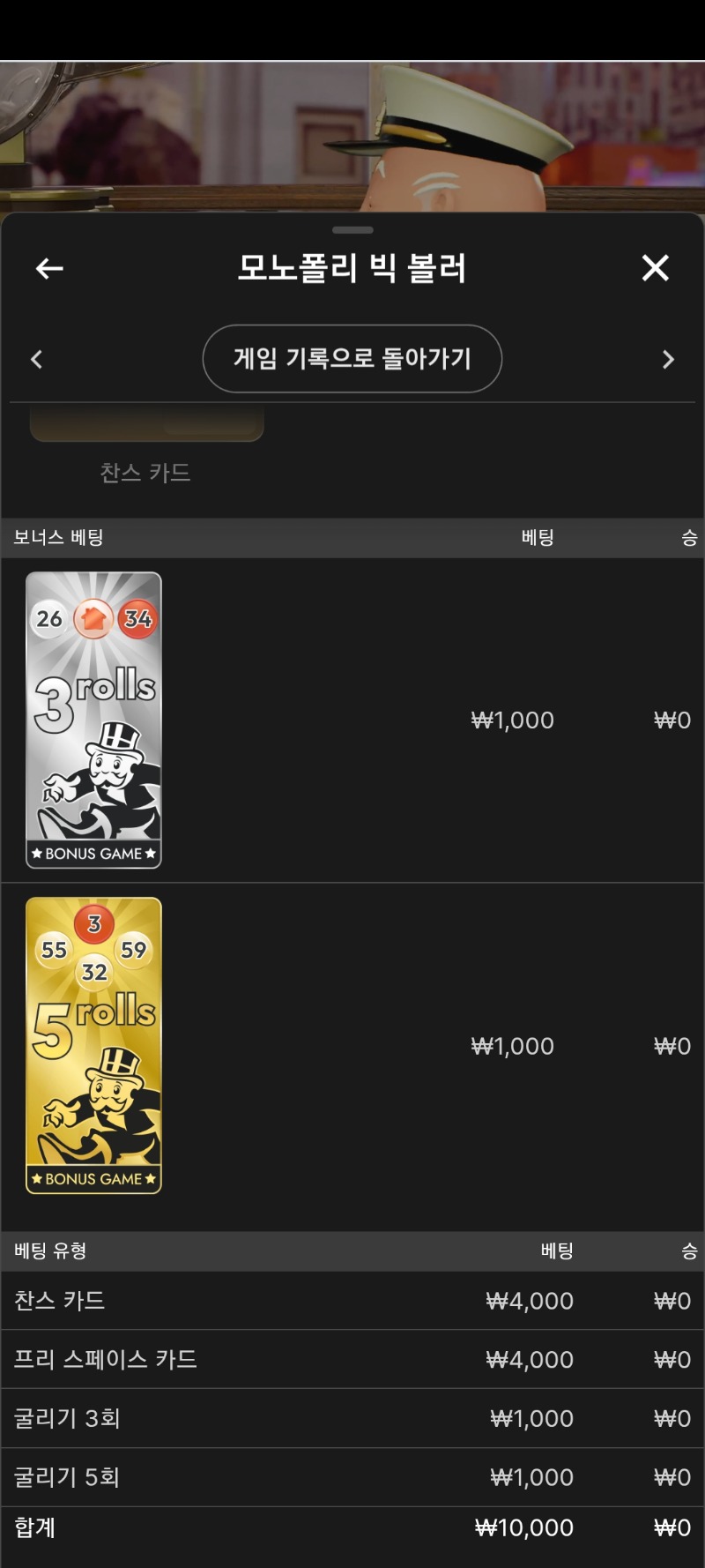 모노폴리 3