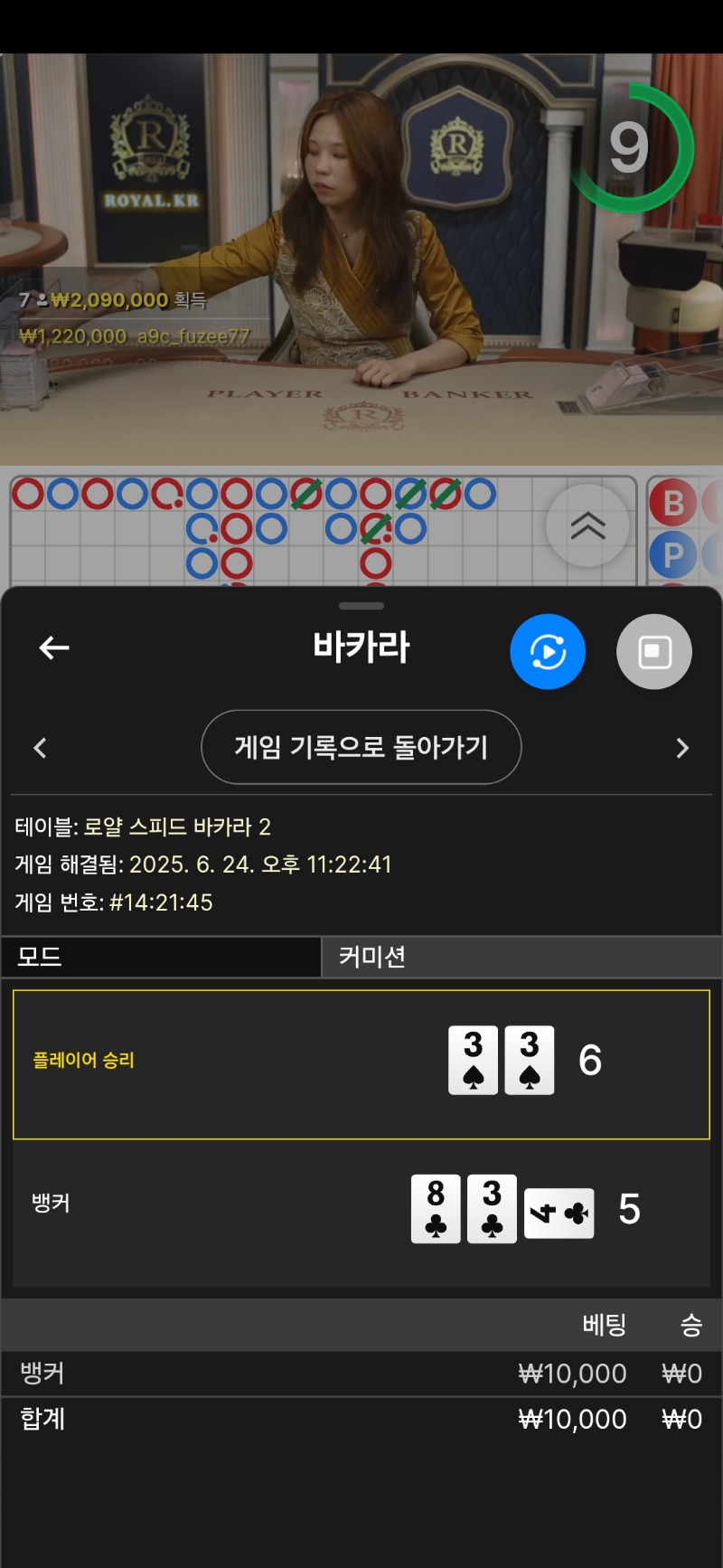 바카라 패