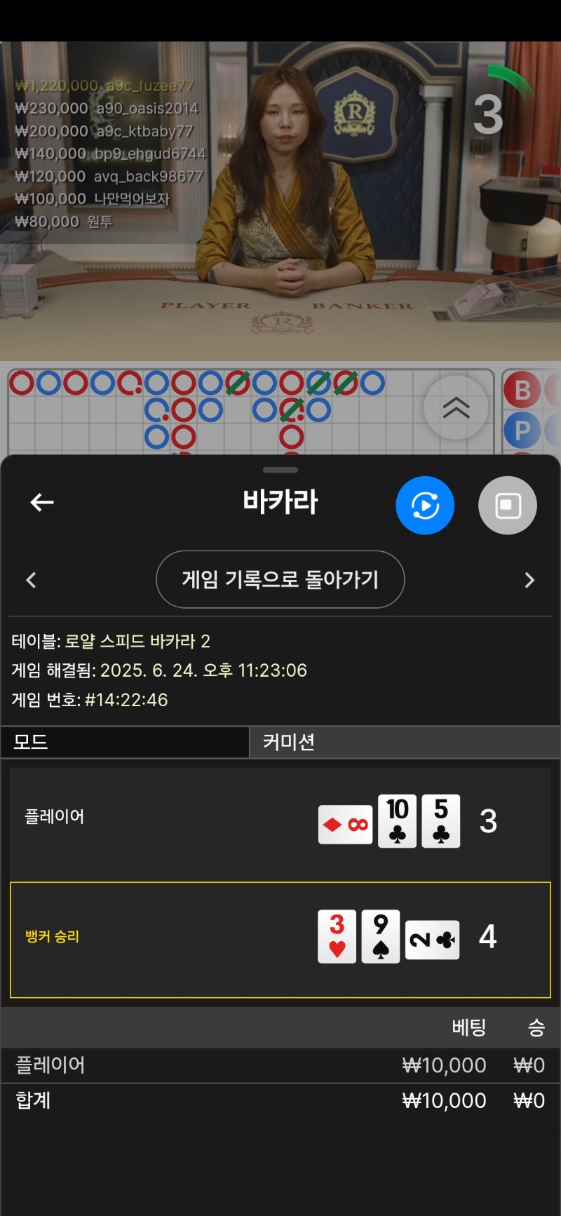 바카라 패