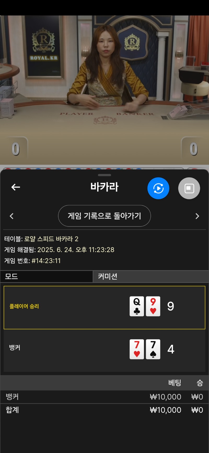 바카라 패