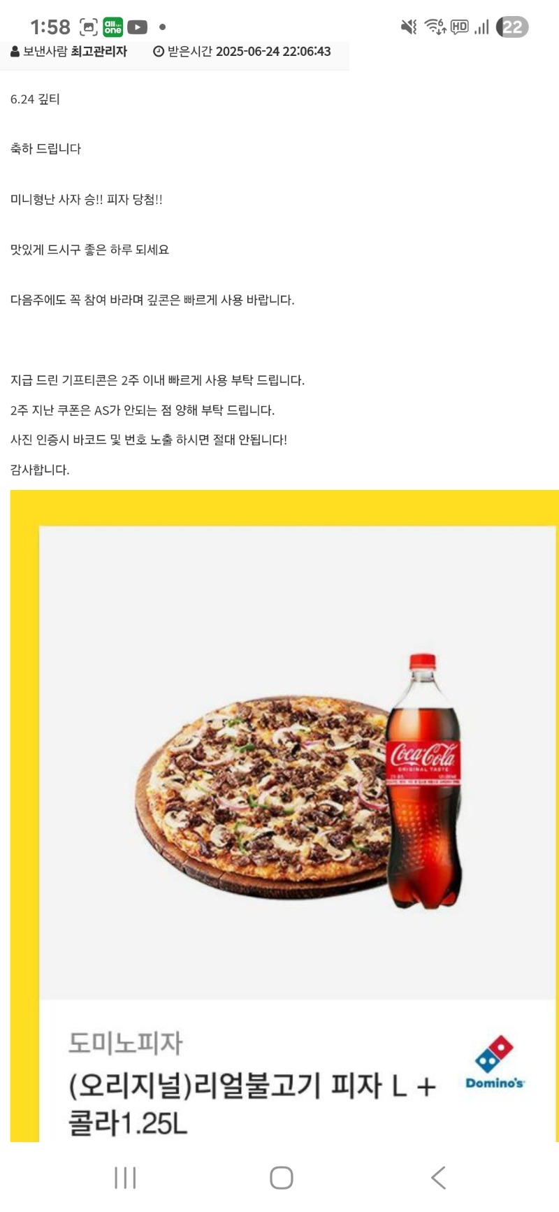사자승리기념 피자 고마워^^