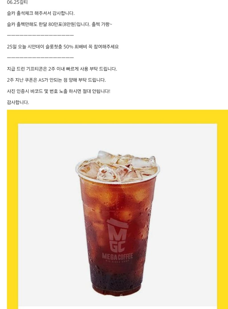 출석 커피 잘 마실게요^^