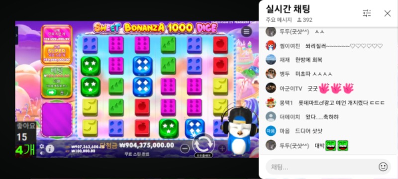 우리 퀑이 스봉천다이쑤 미친한방9억슈웃~