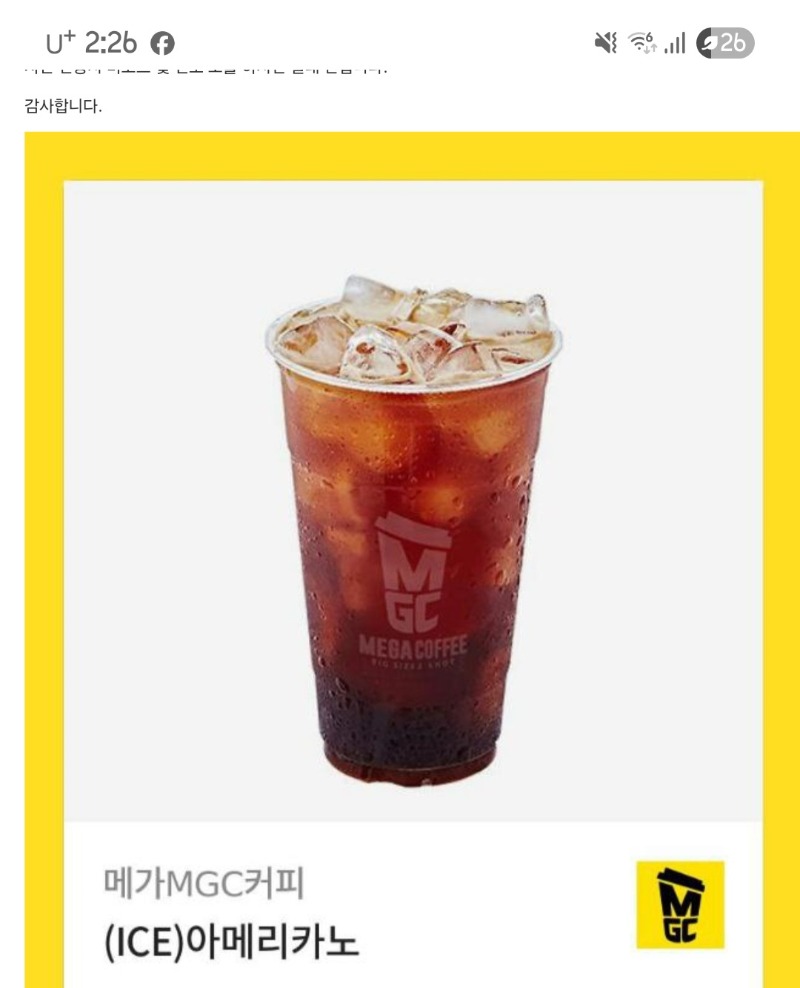 오홍슬커피